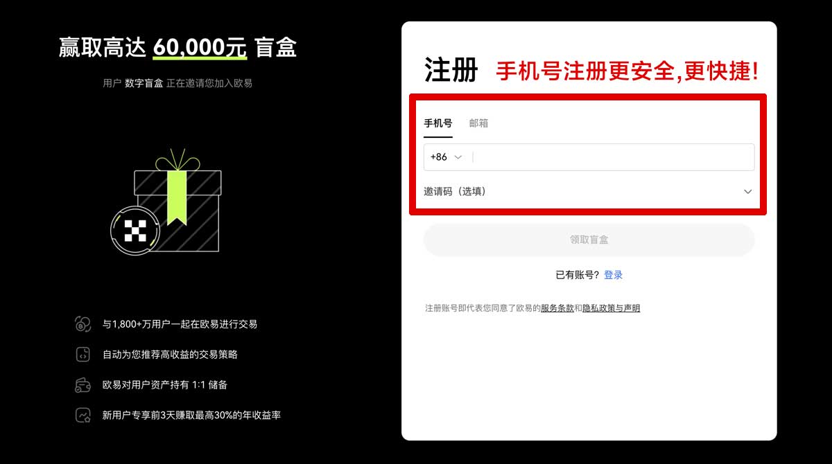 注册安币官网：最新注册入口与安全登录指南（2026版）账户步骤